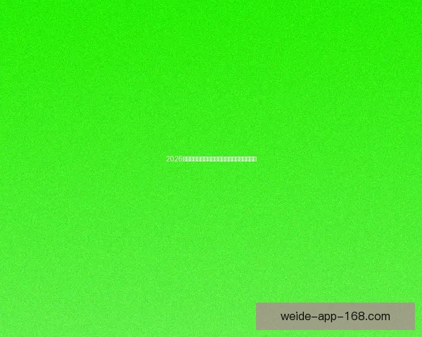 2026世界杯明星球员盘点：新一代足坛巨星崭露头角